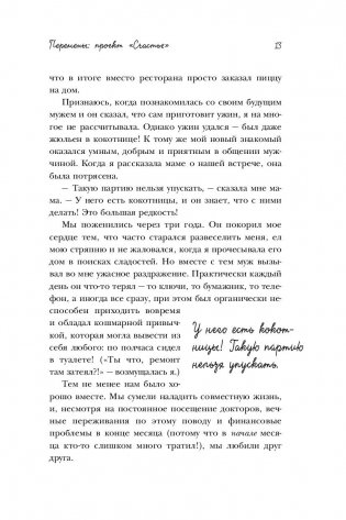 Хюгге, или Уютное счастье по-датски фото книги 12