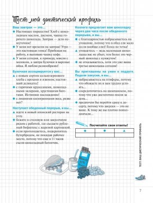 Фитнес. Мой блокнот фото книги 7