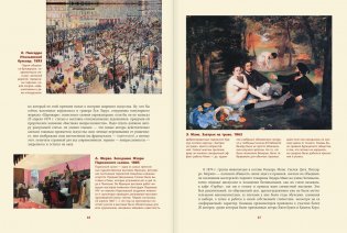 Шедевры импрессионизма. Футляр фото книги 8