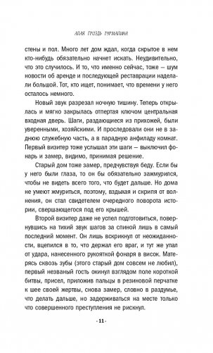 Алая гроздь турмалина фото книги 12