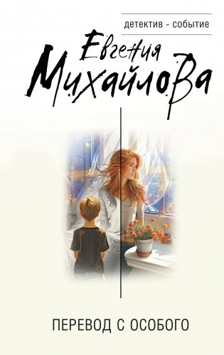 Перевод с особого фото книги