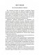 Книга чувств или интуиция, питание, иммунитет, вегетативная нервная система. Трактат о причинах болезней фото книги маленькое 4