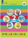 Речевая практика. 2 класс. Учебное пособие. ФГОС ОВЗ фото книги маленькое 2