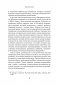 Дарующая жизнь. Женские архетипы в материнстве: от Деметры и Персефоны до Бабы-яги и Василисы Прекрасной фото книги маленькое 17