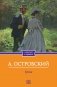 Гроза фото книги маленькое 2