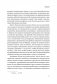 Пища для размышлений. Расстройства пищевого поведения глазами психоаналитика фото книги маленькое 11