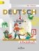 Немецкий язык. "Первые шаги". 4 класс. Рабочая тетрадь. В 2 частях. Часть В. ФГОС фото книги маленькое 2