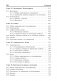 Химия. Теоретический курс для подготовки к Централизованному тестированию фото книги маленькое 13