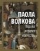 Полная история искусства фото книги маленькое 2