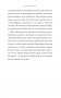 Источник силы. Как найти ресурсы внутри себя и обрести спокойствие в меняющемся мире фото книги маленькое 9