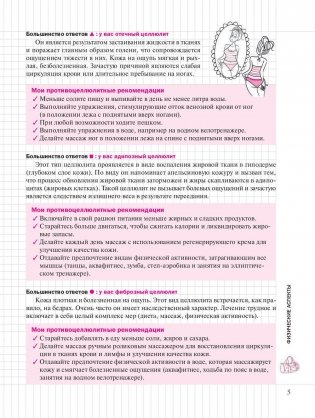 Мой блокнот. Пресс и ягодицы фото книги 6