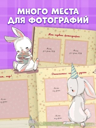 Мой первый альбом (для мальчика) фото книги 5