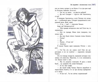 Не ныряйте с незнакомых скал фото книги 7