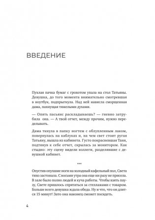 Удаленка. Как уйти в онлайн фото книги 3