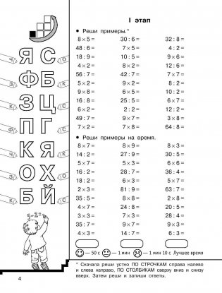Математика. Тесты для подготовки к итоговой аттестации за весь курс начальной школы фото книги 5
