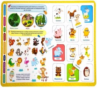 Мир животных. Книга-лото. 48 карточек фото книги 3