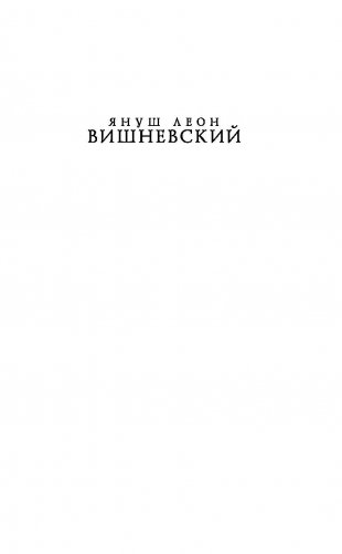 Все мои женщины. Пробуждение фото книги 2