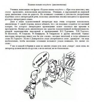 Говорите и пишите по-русски правильно фото книги 4