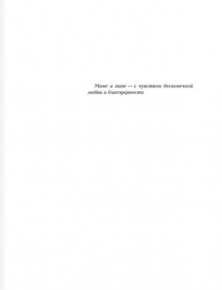 Всё о Манюне фото книги 4
