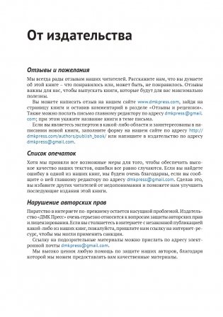 Логистическая регрессия фото книги 6