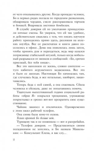 Двоедушница фото книги 11