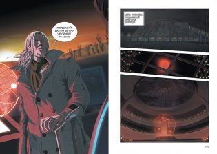 Задача трех тел. Книга 6 фото книги 5