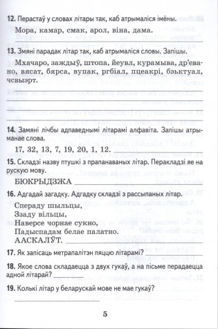 Моўная скарбонка. Падрыхтоўка да алімпіяд і конкурсаў. 3-4 класы фото книги 3