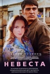 Невеста фото книги