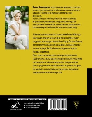 Страстный модерн. Искусство, совершившее революцию фото книги 2