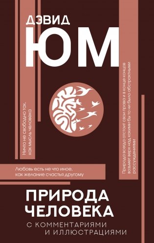 Природа человека фото книги