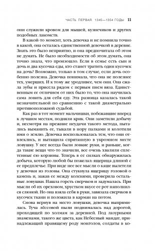 Та, что стала солнцем фото книги 12