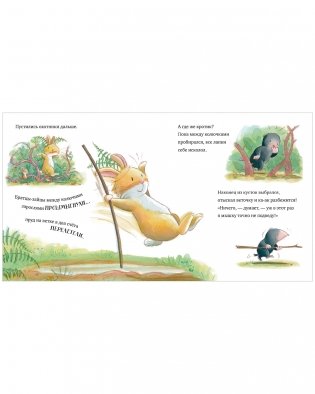 Книжки-картинки (мягкая обложка). Лапы прочь от мёда! фото книги 7