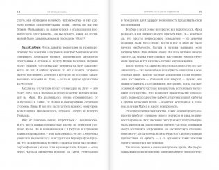 Человек в космосе. Отодвигая границы неизвестного фото книги 6