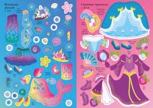 Волшебный бал фото книги 5