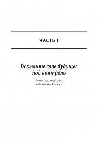 Бизнес ХХI века фото книги 2