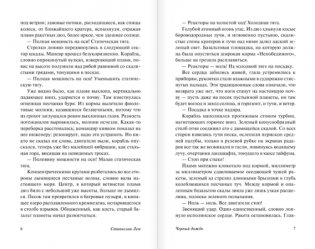 Непобедимый фото книги 5