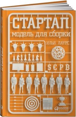 Стартап: Модель для сборки фото книги