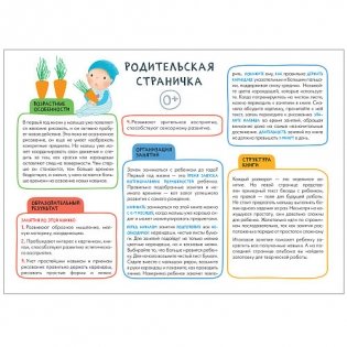 Школа Семи Гномов. Мастерская. Рисуем карандашами. 0+ фото книги 2