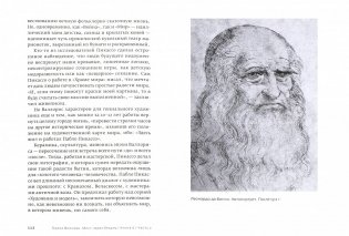 Мост через бездну. Книга шестая. Часть 2 фото книги 3