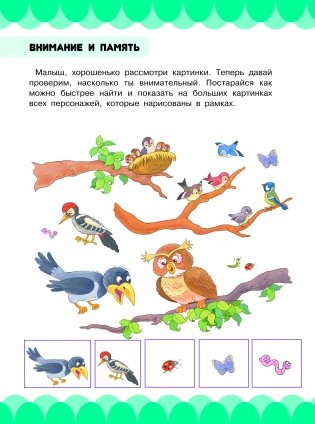 В стране знаний и фантазий фото книги 6