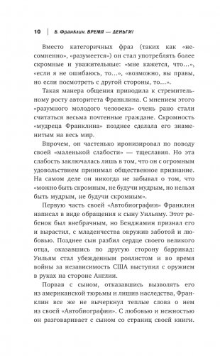 Время-деньги! фото книги 9