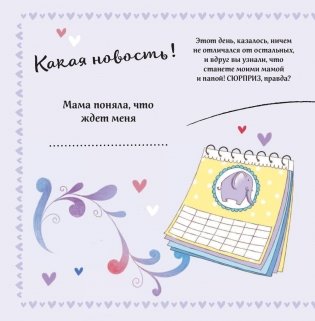 Первый альбом малышки фото книги 5
