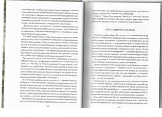 Краткая история денег фото книги 3