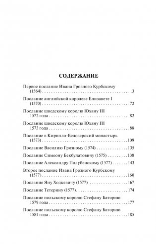 Послания фото книги 2