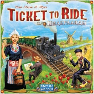 Ticket to Ride : Нидерланды фото книги 2