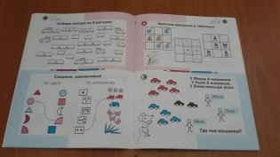 Необычная математика. Тетрадь логических заданий для детей 5–6 лет. ФГОС фото книги 4