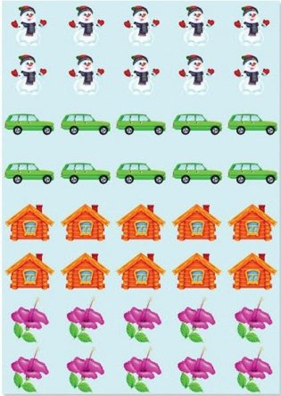 Игра «Числовые домики» фото книги 3