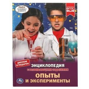 Опыты и эксперименты. Энциклопедия фото книги