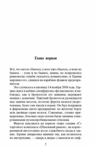 Ненастье фото книги 2