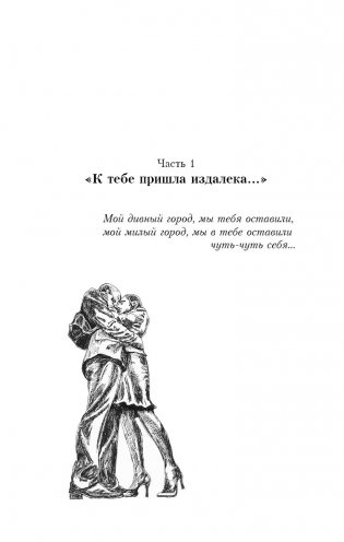 Полюса фото книги 4